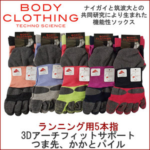 婦人 ランニング用5本指 ソックス <img src="/banner_images/banner_0000000180.gif">