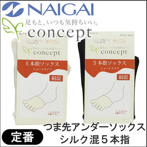 紳士 5本指シルク混 足先ソックス