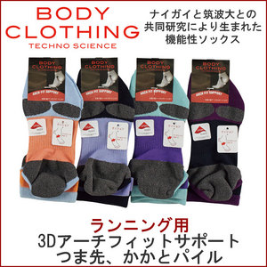 婦人 ランニング用アーチフィットサポートソックス <img src="/banner_images/banner_0000000180.gif">