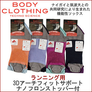 婦人 ランニング用アーチフィットサポートソックス <img src="/banner_images/banner_0000000181.gif">