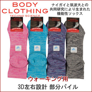 婦人 ウォーキング用アーチフィットサポートソックス <img src="/banner_images/banner_0000000180.gif">