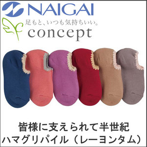 ハマグリパイル(レーヨンタム)