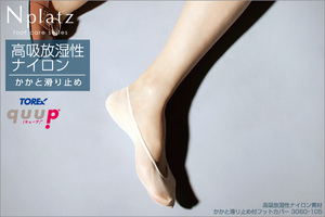フットカバー(高吸放湿性素材)かかと滑り止め付 <img src="/banner_images/banner_0000000181.gif">
