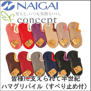 ハマグリパイル(すべり止め付)