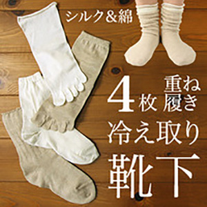 婦人 4足重ね履きソックスセット(24cm)<img src="/banner_images/banner_0000000180.gif">