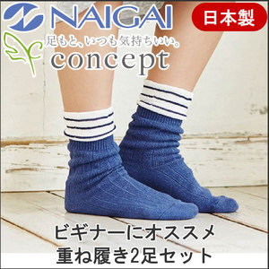 婦人 裏側シルク編み込み重ね履き2足セット <img src="/banner_images/banner_0000000180.gif">