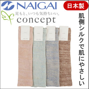 婦人 肌側シルク2重編綿メランジ レッグウォーマー