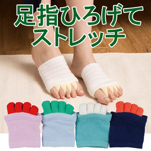 足指開放つま先カバー