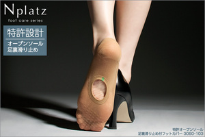 オープンソール(特許)フットカバー 足裏滑り止め付<img src="/banner_images/banner_0000000181.gif">