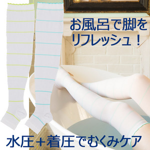 温浴+着圧で巡りアップ!速乾・入浴着圧サポーター(ロング丈)<img src="/banner_images/banner_0000000179.gif">