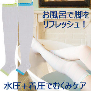 温浴+着圧で巡りアップ!速乾・入浴着圧サポーター(ロング丈)