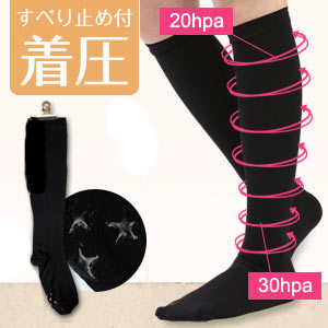 着圧 足首30hPa 滑り止め付(キュープ)※旧品番のため在庫限り※