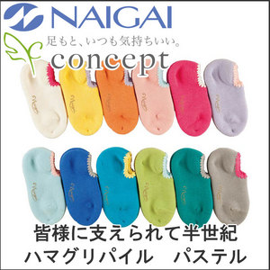 ハマグリパイル パステル