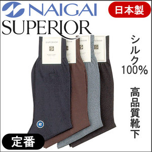 ビジネスソックス シルク100%