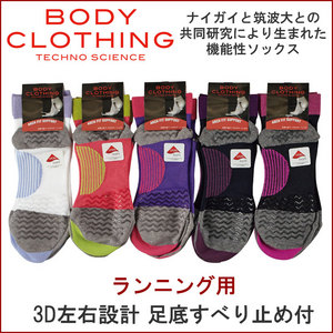 婦人 ランニング用アーチフィットサポートソックス <img src="/banner_images/banner_0000000180.gif">
