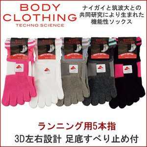 婦人 ランニング用アーチフィットサポート5本指 ソックス <img src="/banner_images/banner_0000000181.gif">