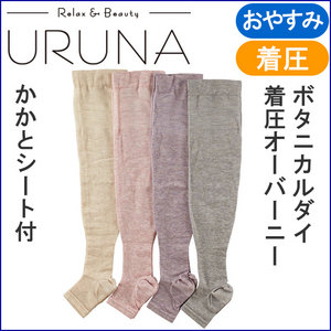ボタニカルダイ おやすみ着圧オーバーニー(トゥーレス)