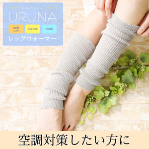 体温CARE シルク混レッグウォーマー