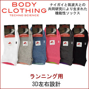 婦人 ランニング用アーチフィットサポートソックス <img src="/banner_images/banner_0000000180.gif">