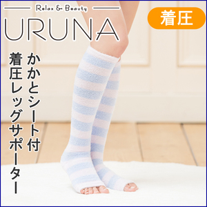 トゥーレス着圧サポーター 踵シート付