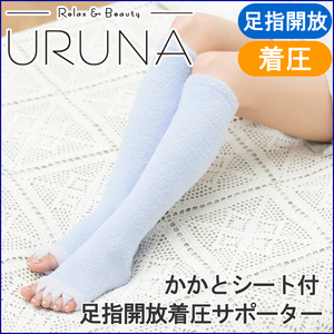 足指開放着圧サポーター 踵シート付