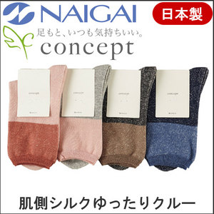 婦人 肌側シルク ゆったりクルーソックス