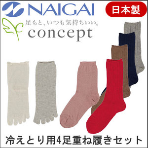 婦人 4足重ね履きソックス(4足セット)