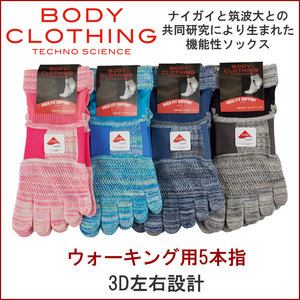 婦人 ウォーキング用アーチフィットサポート5本指 ソックス <img src="/banner_images/banner_0000000181.gif">