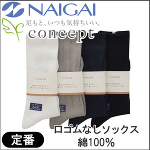 紳士 ゴムなしソックス