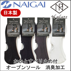紳士 フットカバー(オープンソール) <img src="/banner_images/banner_0000000177.gif">