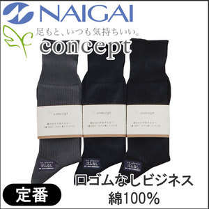 紳士 ゴムなしビジネスソックス
