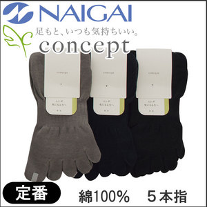 紳士 5本指 綿100%ソックス