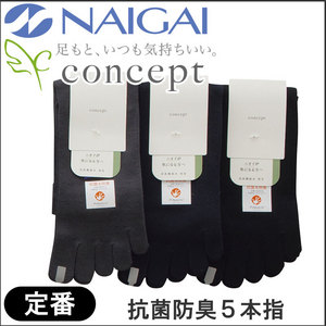 紳士 5本指ソックス ポリジン抗菌防臭