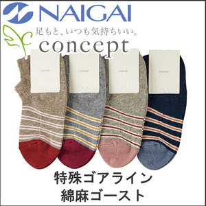 婦人 特殊ゴアライン綿麻ボーダーゴーストソックス