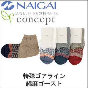 婦人 特殊ゴアライン綿麻パッチワークゴーストソックス