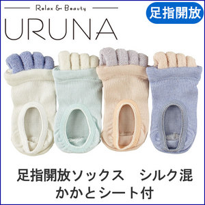 リラックスフットケアー 足指開放カバー(シルク混)