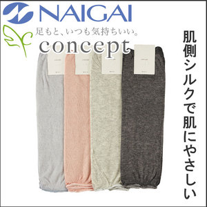 婦人 ルームウォーマー 肌側シルクふんわりガーゼ素材