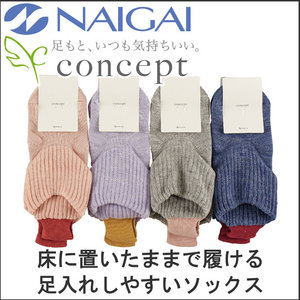 婦人 足入れしやすいパイルクルーソックス