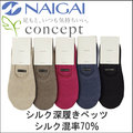 婦人 シルク浅履きペッツ シルク混率70%