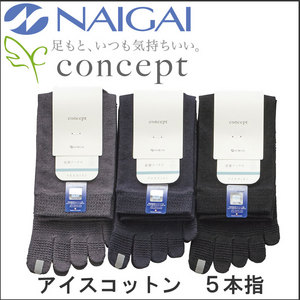 紳士 5本指ソックス アイスコットン素材