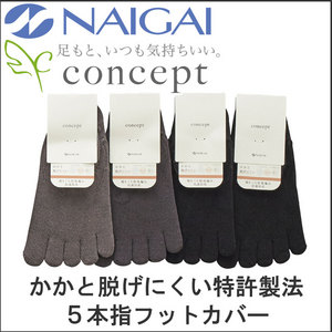 紳士 かかと脱げにくい5本指ソックス 特許製法
