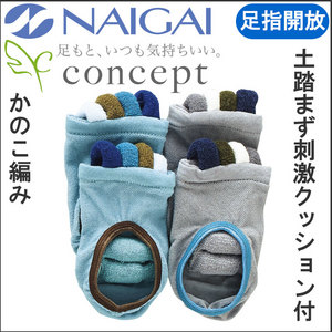 紳士 足指開放ソックス かのこ編み 土踏まずクッション付