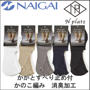 紳士 フットカバー(ベーシック)かのこ編み <img src="/banner_images/banner_0000000177.gif">