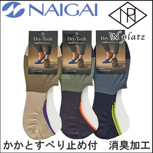 紳士 フットカバー(カジュアル) 足底メッシュ
