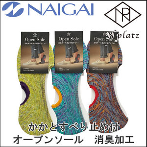 紳士 フットカバー(カジュアル) オープンソール <img src="/banner_images/banner_0000000180.gif">