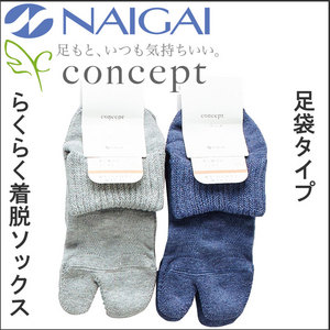 紳士 足入れしやすいタビソックス つま先・かかとパイル