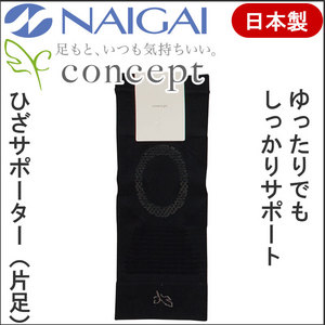 紳士 シリコン+特殊編地ひざサポーター <img src="/banner_images/banner_0000000180.gif">