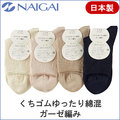 婦人ソックス 綿混