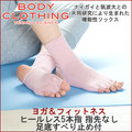 ヨガ用 ヒールレス5本指 指先なし