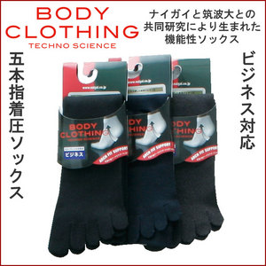 紳士 ビジネス対応5本指 着圧 <img src="/banner_images/banner_0000000181.gif">
